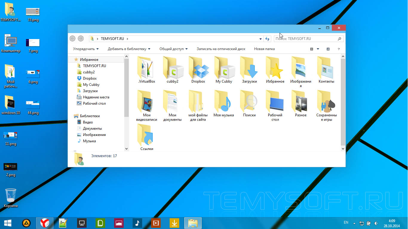 Скачать файл пакета тем windows
